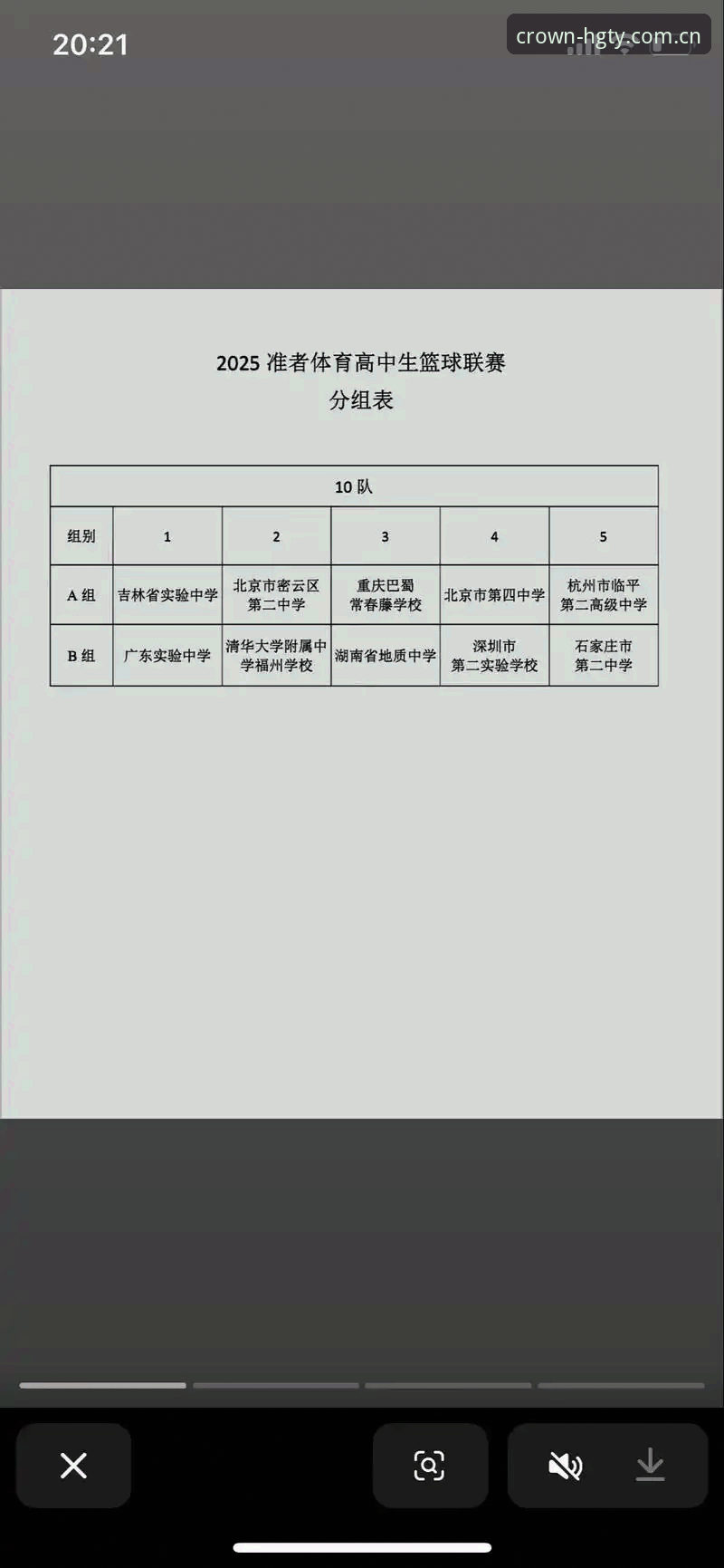 皇冠体育官网地址如何寻找？2025年最新入口与使用指南