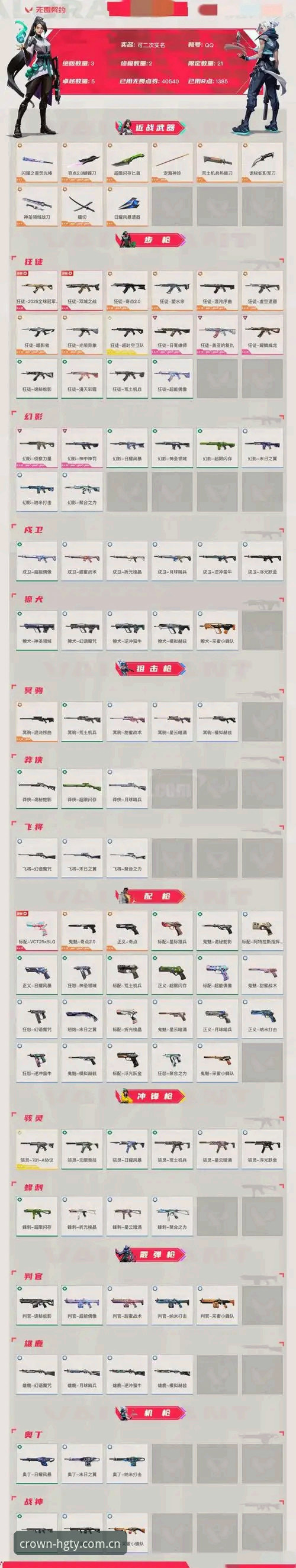 皇冠体育官方版安全吗？从版本细节到用户反馈的全面解析