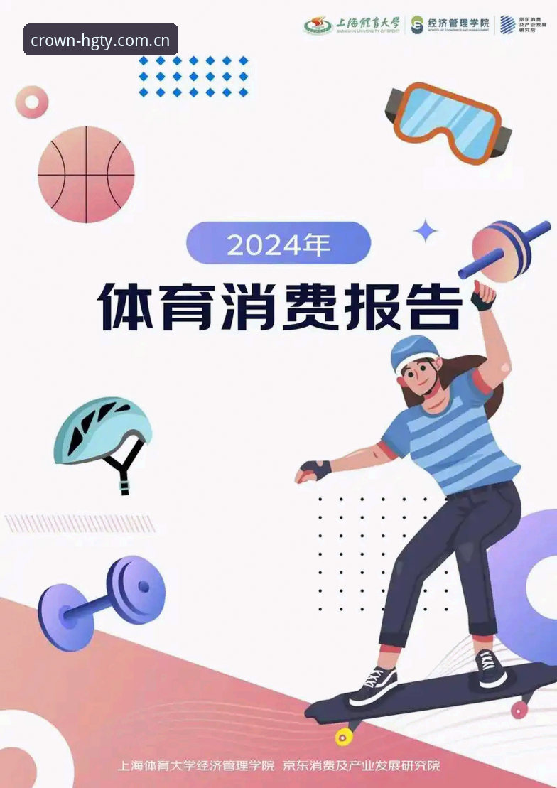 皇冠体育可靠吗？2024年行业趋势与用户体验全面解析