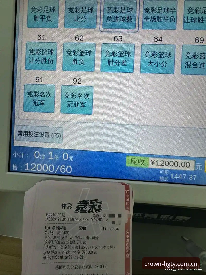 皇冠体育在线投注 皇冠体育在线投注的8个实用技巧,老用户带你玩转赛事投注