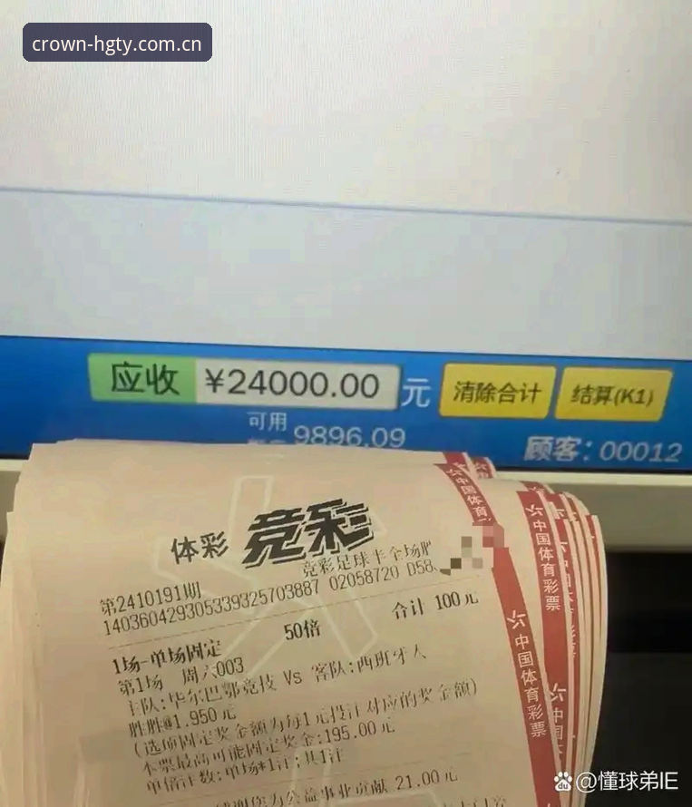 皇冠体育在线投注的8个实用技巧，老用户带你玩转赛事投注
